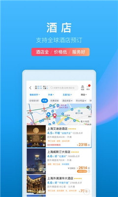 携程旅行app最新版(预定2022票)下载-携程旅行安卓版下载v8.45.6
