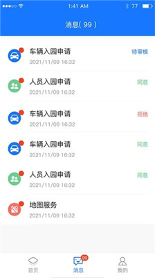 化工产业园app安卓下载-化工产业园最新版下载v1.0.0