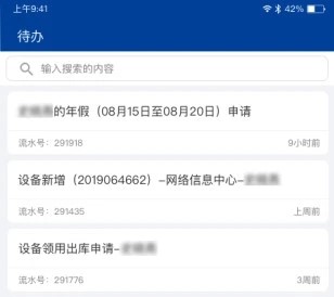 交我办免费正式版下载-交我办中文版下载v3.2.3