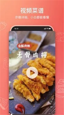 美食杰家常菜谱大全app安卓下载-美食杰家常菜谱大全最新版下载v8.0.1