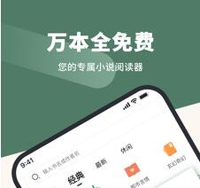 藏书阁读书三十年出道已无敌下载-藏书阁app安卓下载v1.4.9