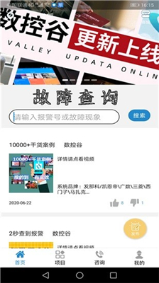 数控谷app安卓下载-数控谷正式版下载v1.4