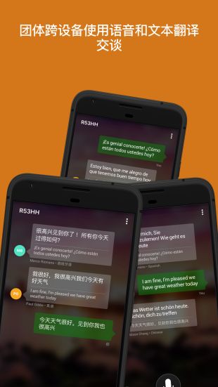 微软翻译app安卓版下载-微软翻译软件下载v4.0.496