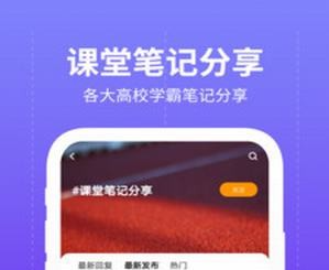 大学圈免费正式版下载-大学圈中文版下载v1.1.0