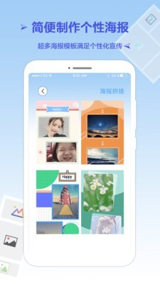 长图拼接王app下载-长图拼接王安卓下载v1.5.7