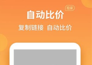 比价狗手机端app最新版下载-比价狗安卓版下载v1.4.4