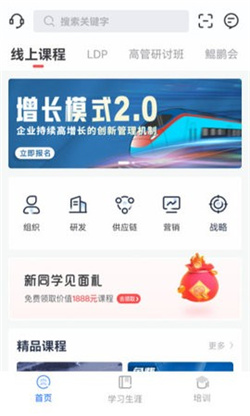 乔诺在线app下载-乔诺在线最新版下载v1.6.0