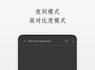 Stargon浏览器2022安卓版app下载-Stargon浏览器最新版下载v4.5.1