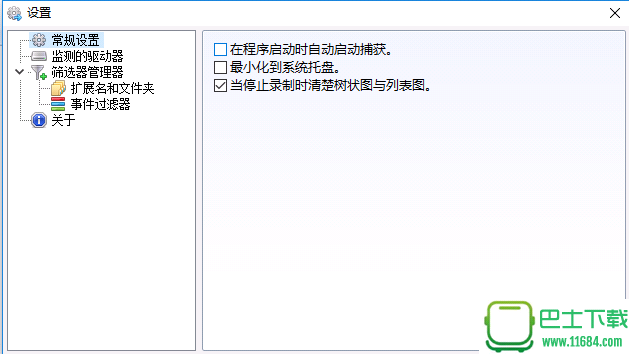 Phrozen Windows File Monitor汉化版下载-文件监控软件下载v1.1.0.0