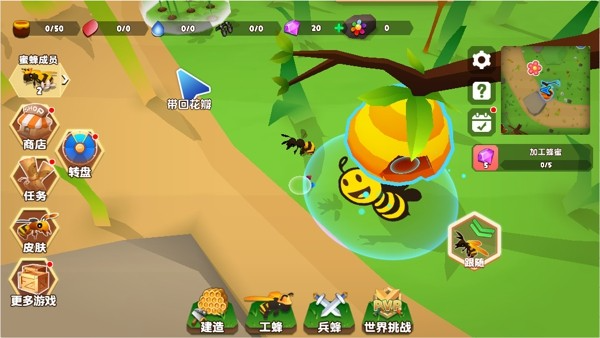蜜蜂进化3D中文免广告版下载-蜜蜂进化3D安卓版下载v2.1