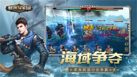 航海与家园手游下载-航海与家园游戏下载v1.4.9