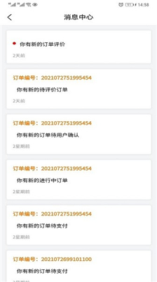 车友商家端app下载-车友商家端安卓下载v2.1.3