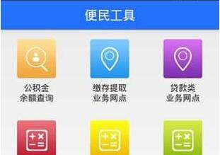 深圳公积金管理中心下载-深圳公积金app下载v1.0