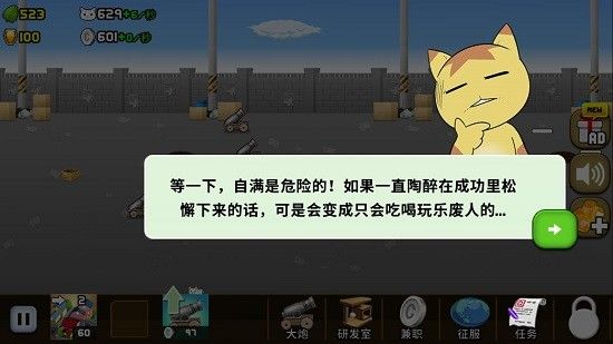 猫咪军团大作战手游下载-猫咪军团大作战安卓版下载v1.0.0