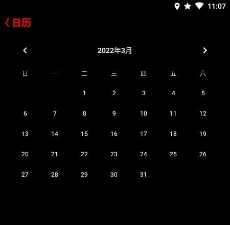 抬腕日历app中文最新版下载-抬腕日历app下载v21.12.22