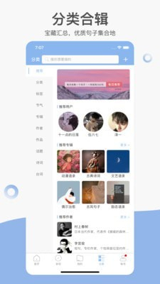 句子控app下载-句子控2022最新版下载v3.4.0