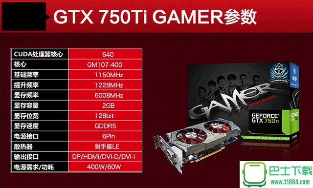 影驰Galaxy GTX750Ti GAMER显卡驱动程序官方版下载-影驰Galaxy GTX750Ti GAMER显卡驱动程序下载v6.0.7