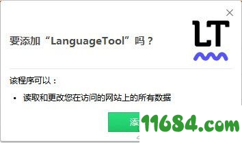 语法及拼音检查插件最新版下载-语法及拼音检查Chrome插件下载v0.8.7