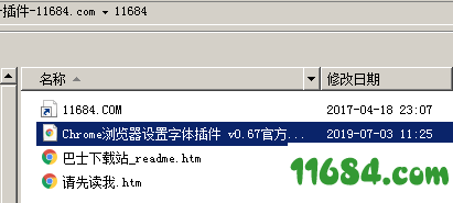 浏览器设置字体插件绿色版下载-浏览器设置字体Chrome插件下载v0.68