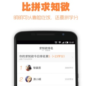 得到中文正式版下载-得到安卓版下载v9.10.0