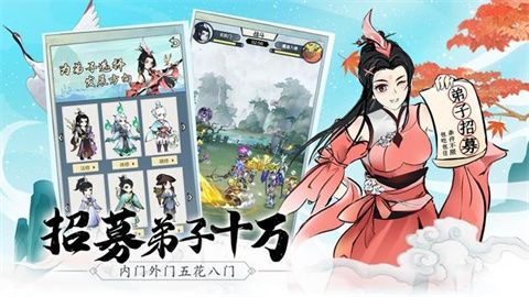 少年掌门人游戏下载-少年掌门人手机版下载v1.4.0