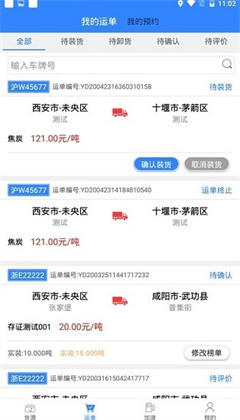 途悠通司机端app下载-途悠通平台下载v1.2.13.20