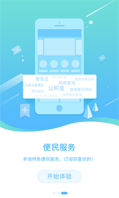 辽宁政务服务网app下载-辽宁政务服务网手机版下载v3.2.2