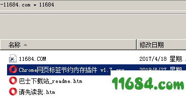 网页标签节约内存插件绿色版下载-网页标签节约内存Chrome插件下载v1.8