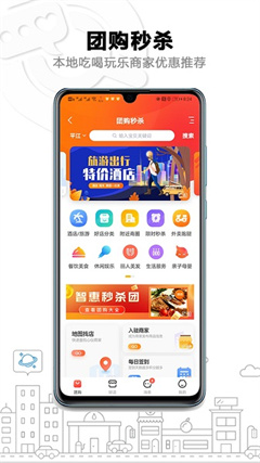 智惠本地通平台下载-智惠本地通app下载v5.7.11