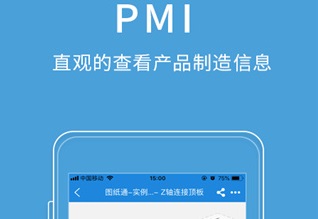 图纸通2022最新安卓版下载-图纸通免费版app下载v6.3