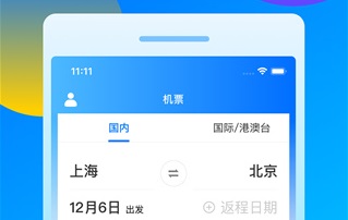 客运帮app最新版本2022下载-客运帮安卓版下载v9.8.6