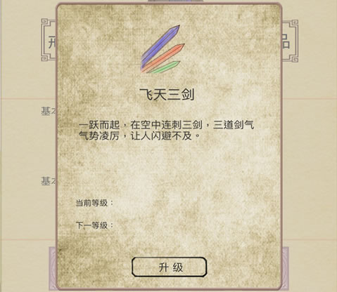 江湖中的我中文内置修改菜单版下载-江湖中的我安卓版附攻略下载v4.0