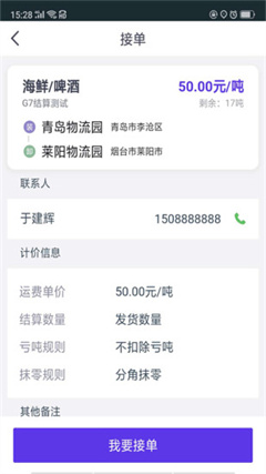 司小宝司机版app下载-司小宝司机版下载v3.8.3