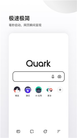 夸克浏览器iOS下载安装-夸克浏览器app下载V5.4.2.1238