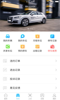 易出入软件下载-易出入app下载v1.1.50