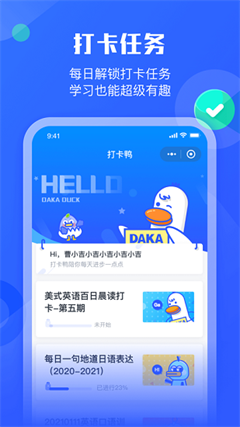 小墨督学app下载-小墨督学手机版下载v1.0.2