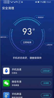 优雅清理精灵APP下载-优雅清理精灵最新版下载v1.01.001