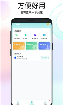 鸿运清理软件下载-鸿运清理app最新版下载v1.0.0