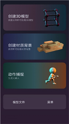 3D建模MyIEapp软件下载-3D建模MyIEapp最新版下载v8.0