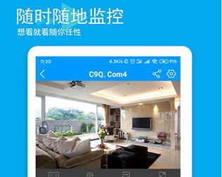 乔安智联监控安卓版客户端软件下载-乔安智联监控app最新版下载v5.3.2.26