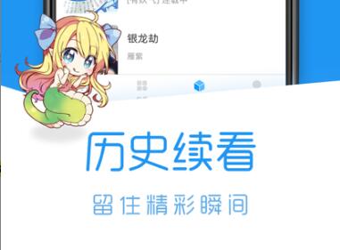 萌次元动漫嘉年华下载-萌次元安卓app下载v1.5.9.0