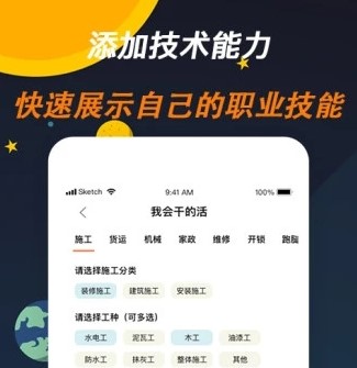 师傅来了app下载-师傅来了接单软件下载v1.2.4