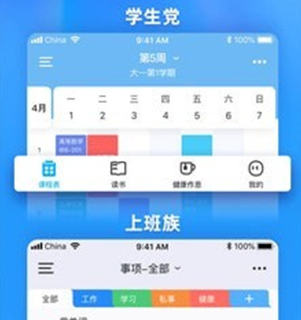 时光序app下载-时光序安卓版下载v4.5.2