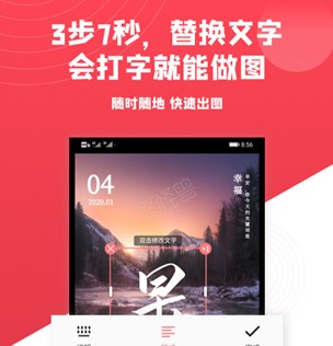 图怪兽手机免费版下载-图怪兽app下载v3.0.4