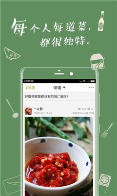 网上厨房(ecook)app下载-网上厨房(ecook)最新版安卓下载v16.6.9