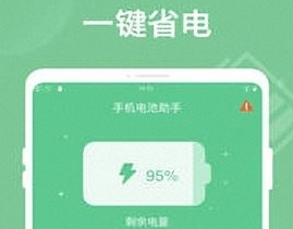 智能省电王安卓版下载-智能省电王下载v1.0.2