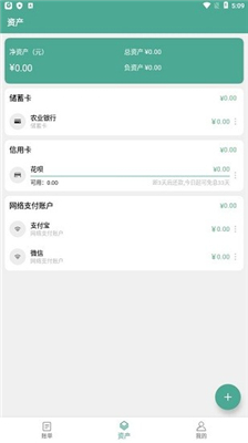 好好记账app下载-好好记账最新版下载v1.1.9