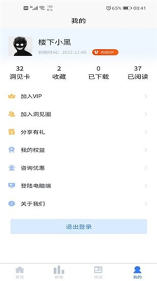 洞见研报app下载-洞见研报正式版安卓下载v1.0.1