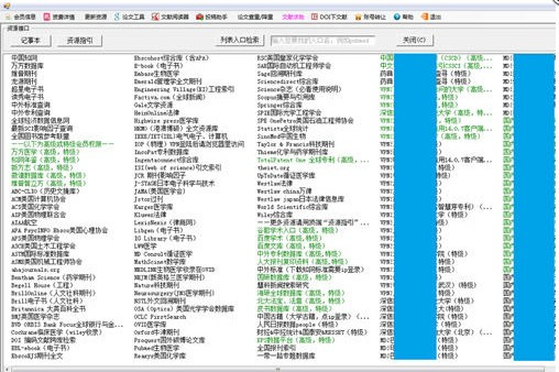 文献党下载器中文免费版下载-文献党下载器正式版下载V2.2.0