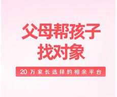 成家相亲APP最新版下载-成家相亲安卓免费下载v1.3.0